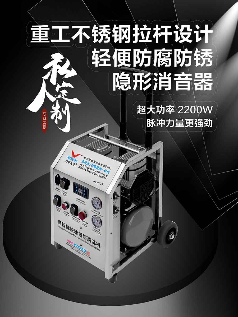 自來水管清洗機